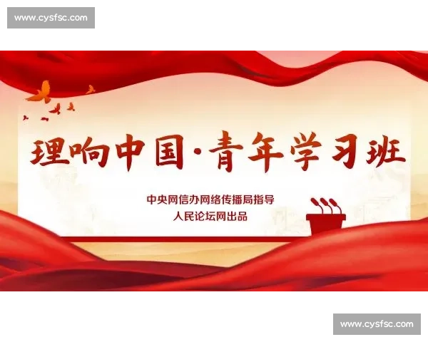 以拼搏精神点燃青春梦想在奋斗征程中书写时代荣光与未来希望篇章