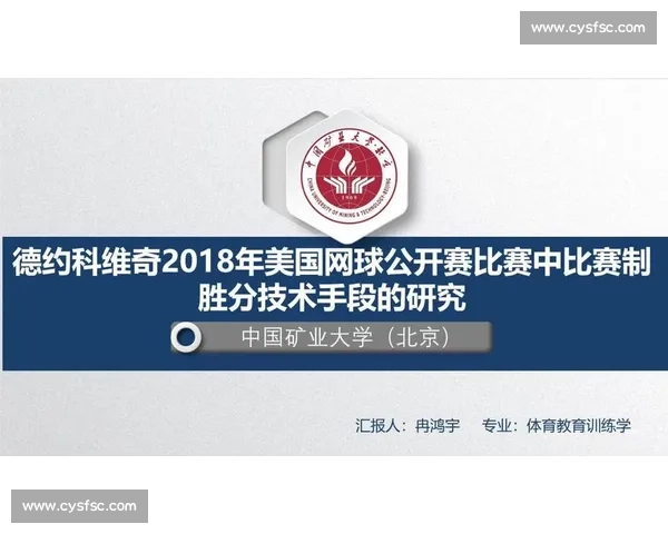 体育管理模式创新研究与实践路径优化探讨